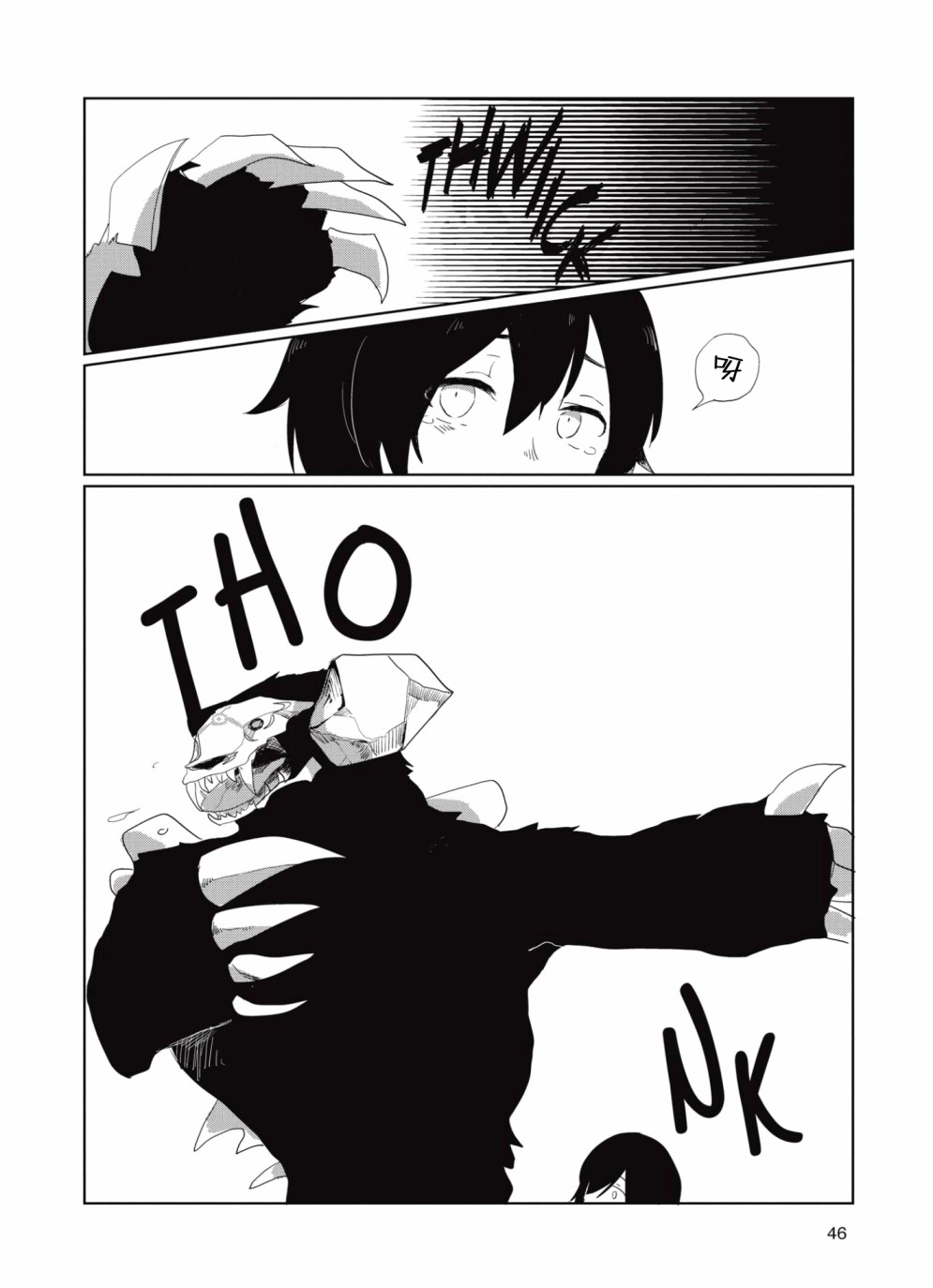 RWBY官方短篇漫画选集韩漫全集-第04卷无删减无遮挡章节图片 