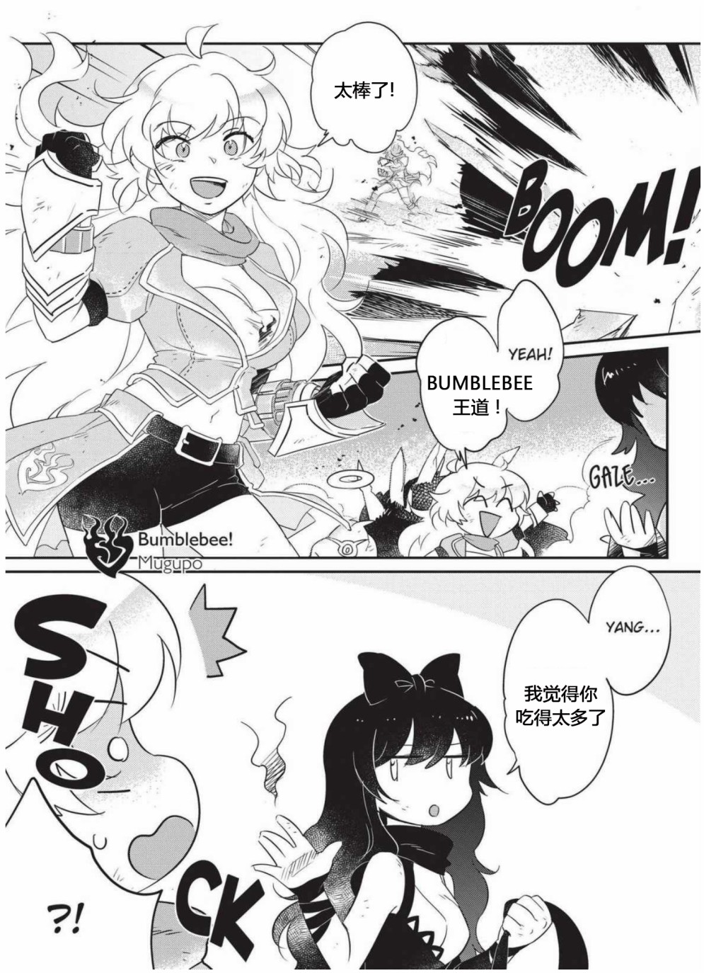 RWBY官方短篇漫画选集韩漫全集-第04卷无删减无遮挡章节图片 