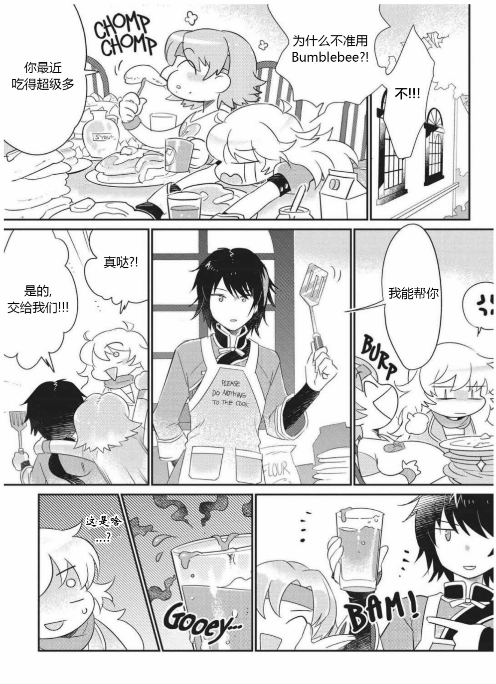 RWBY官方短篇漫画选集韩漫全集-第04卷无删减无遮挡章节图片 