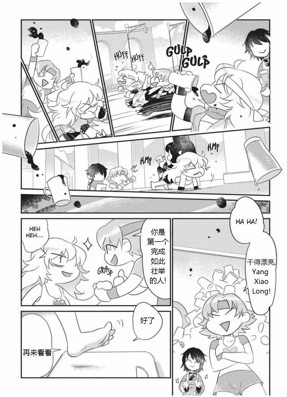 RWBY官方短篇漫画选集韩漫全集-第04卷无删减无遮挡章节图片 