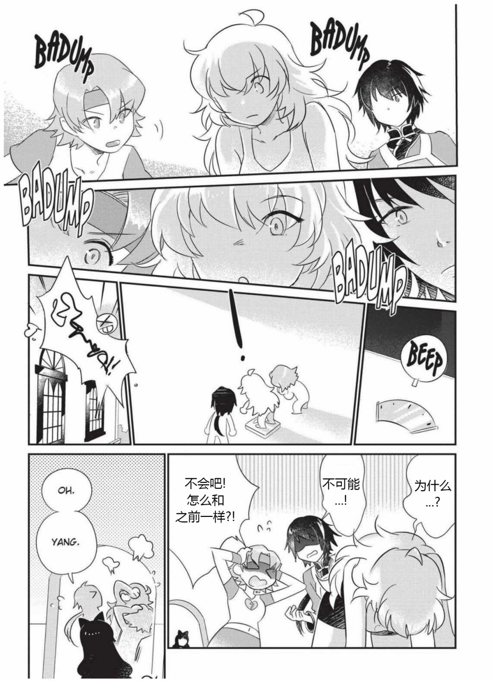 RWBY官方短篇漫画选集韩漫全集-第04卷无删减无遮挡章节图片 