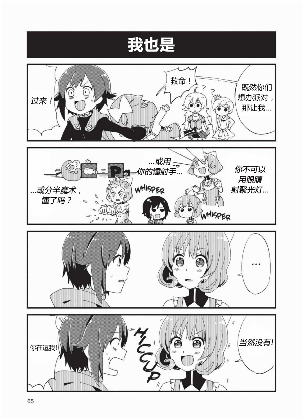 RWBY官方短篇漫画选集韩漫全集-第04卷无删减无遮挡章节图片 