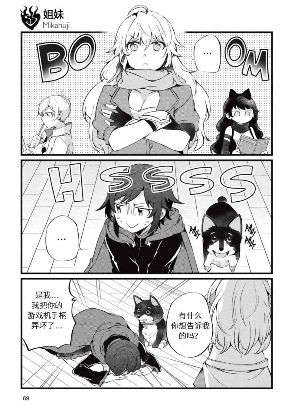 RWBY官方短篇漫画选集韩漫全集-第04卷无删减无遮挡章节图片 