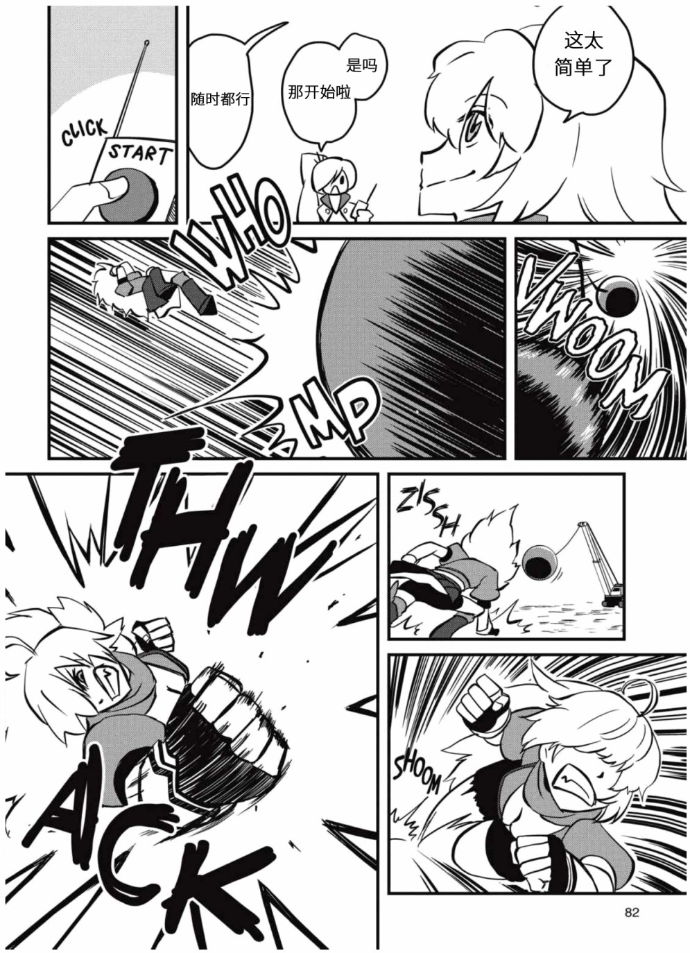 RWBY官方短篇漫画选集韩漫全集-第04卷无删减无遮挡章节图片 