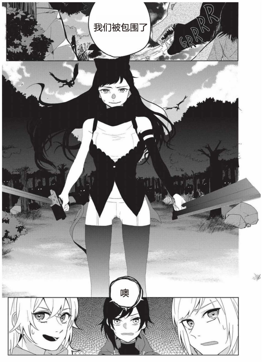 RWBY官方短篇漫画选集韩漫全集-第04卷无删减无遮挡章节图片 