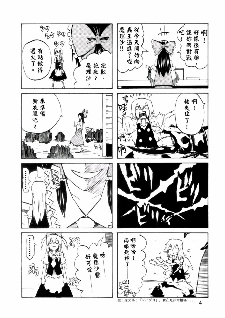小不点魔理沙韩漫全集-全一话无删减无遮挡章节图片 
