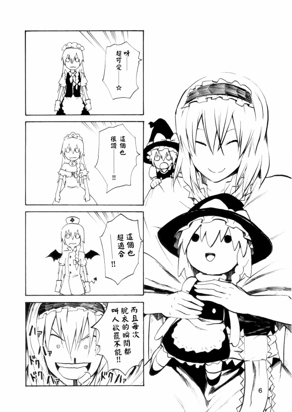 小不点魔理沙韩漫全集-全一话无删减无遮挡章节图片 