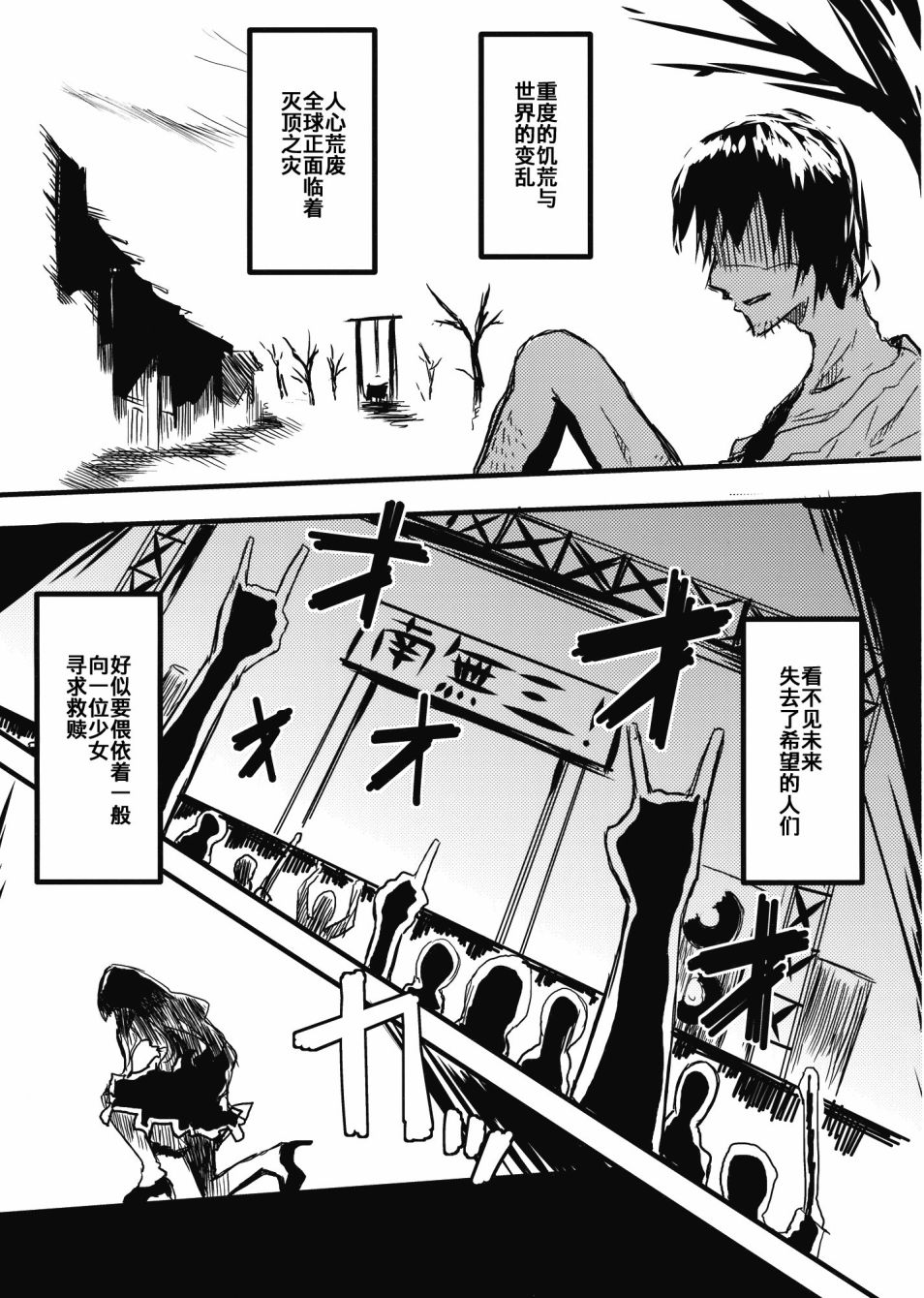 我和你的白莲教韩漫全集-全一话无删减无遮挡章节图片 
