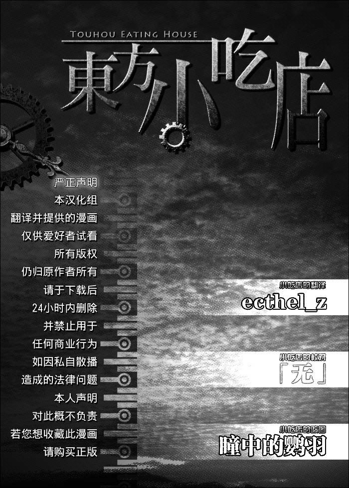我和你的白莲教韩漫全集-全一话无删减无遮挡章节图片 