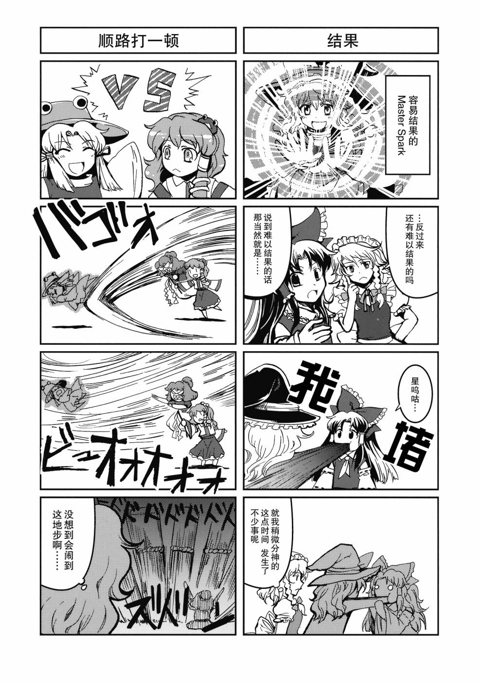 闪闪的红星韩漫全集-短篇无删减无遮挡章节图片 