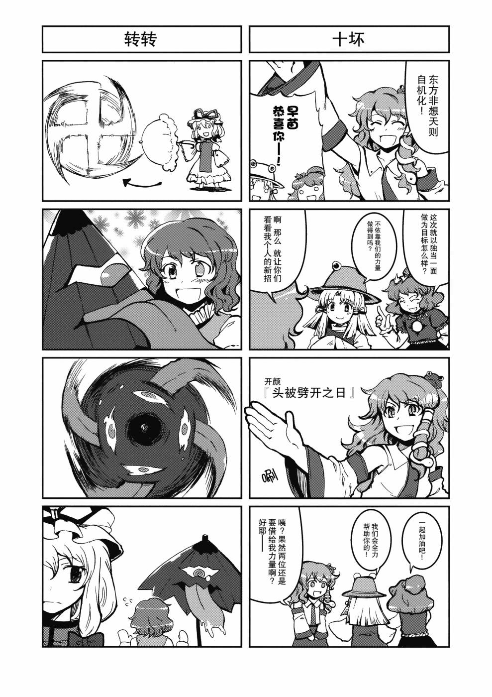 闪闪的红星韩漫全集-短篇无删减无遮挡章节图片 