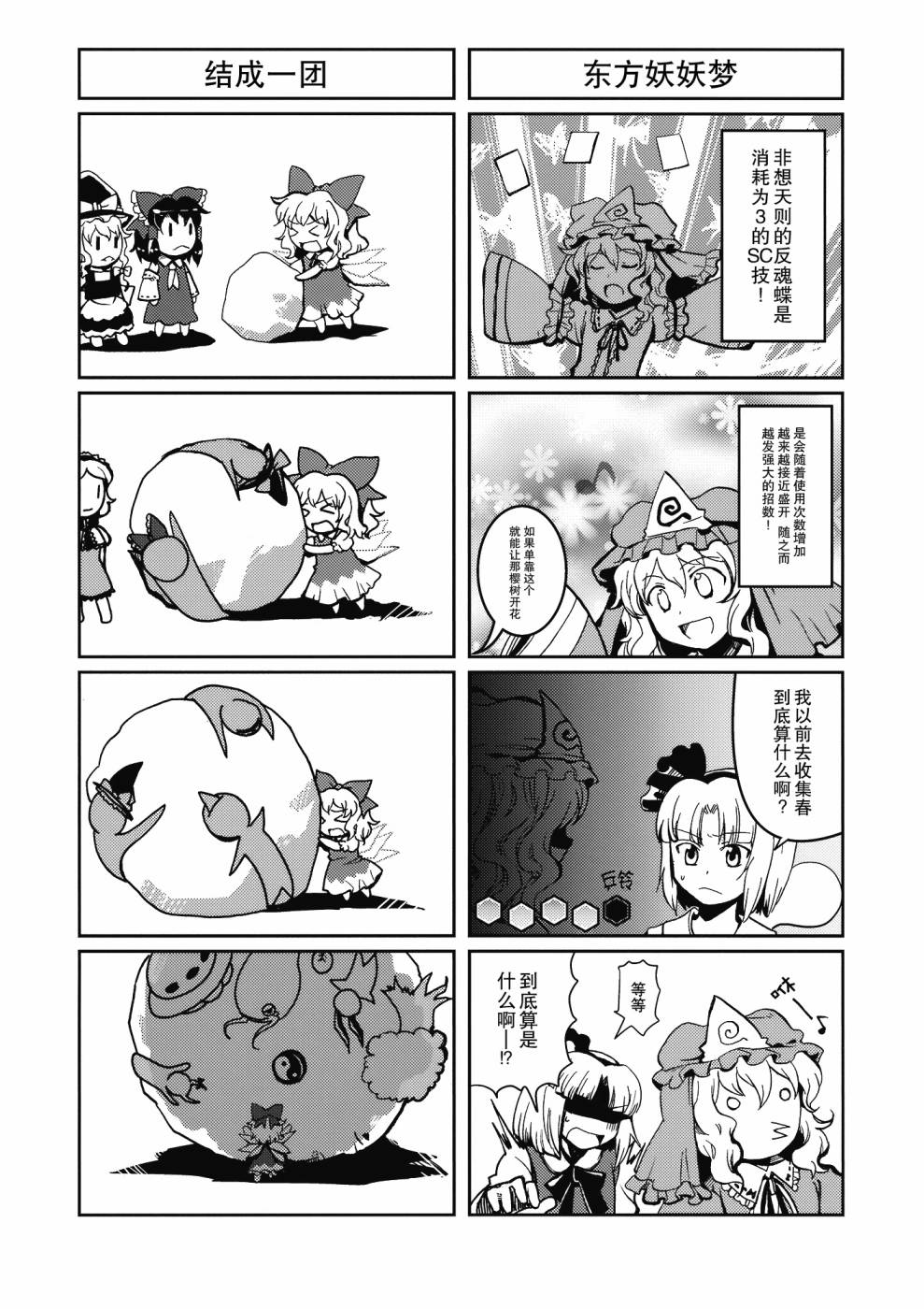 闪闪的红星韩漫全集-短篇无删减无遮挡章节图片 