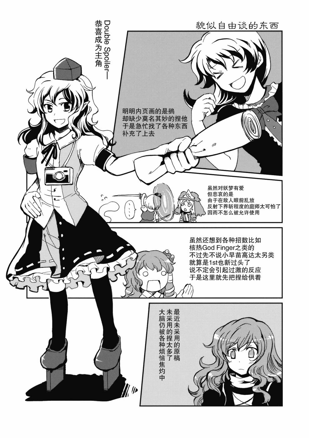 闪闪的红星韩漫全集-短篇无删减无遮挡章节图片 