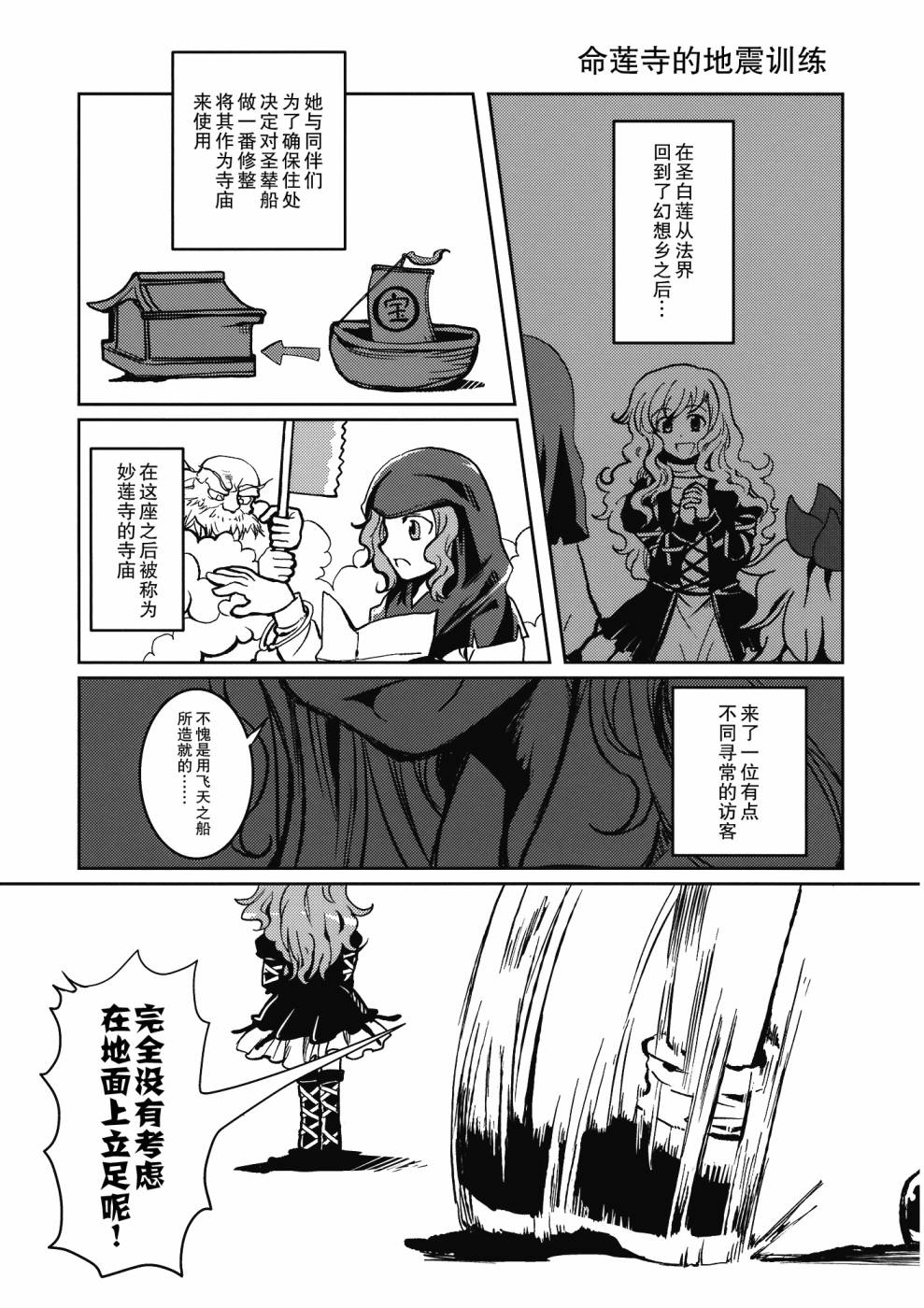 闪闪的红星韩漫全集-短篇无删减无遮挡章节图片 