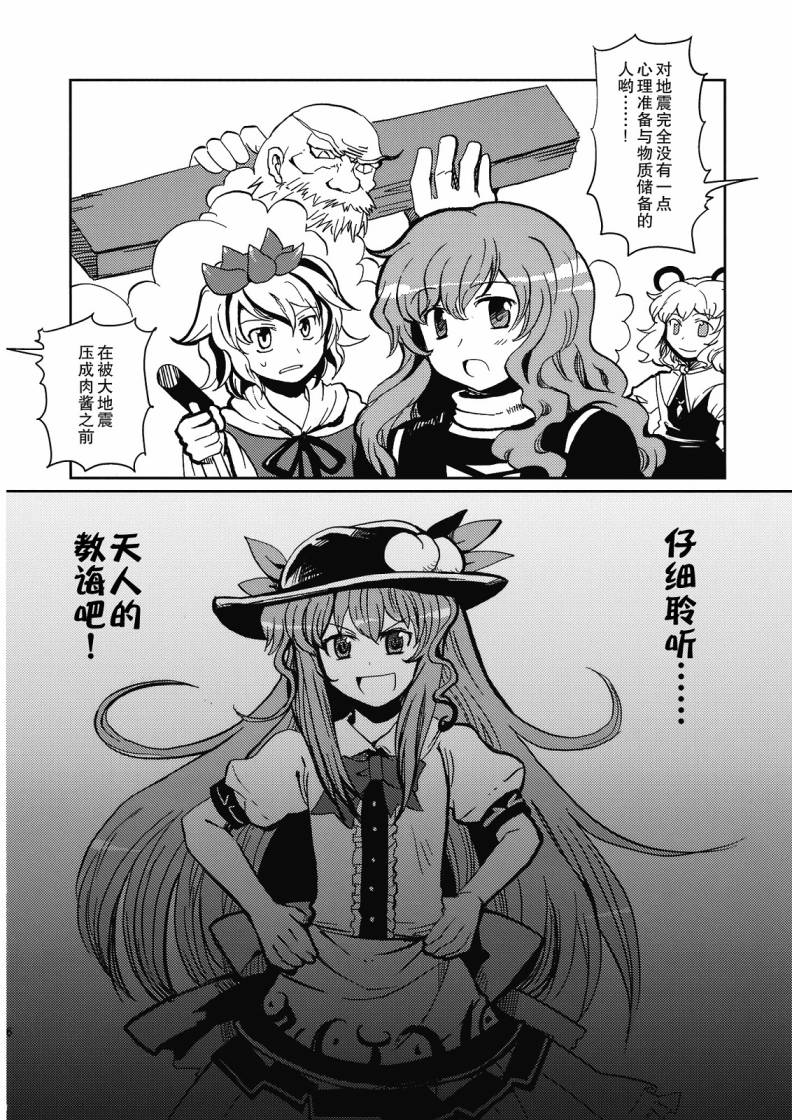 闪闪的红星韩漫全集-短篇无删减无遮挡章节图片 