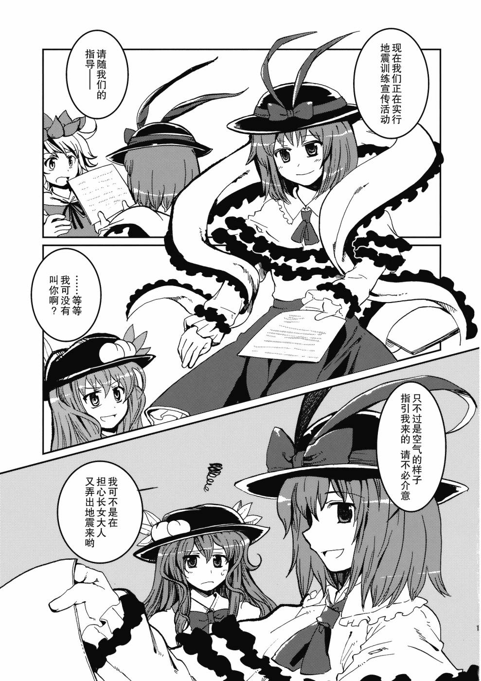 闪闪的红星韩漫全集-短篇无删减无遮挡章节图片 