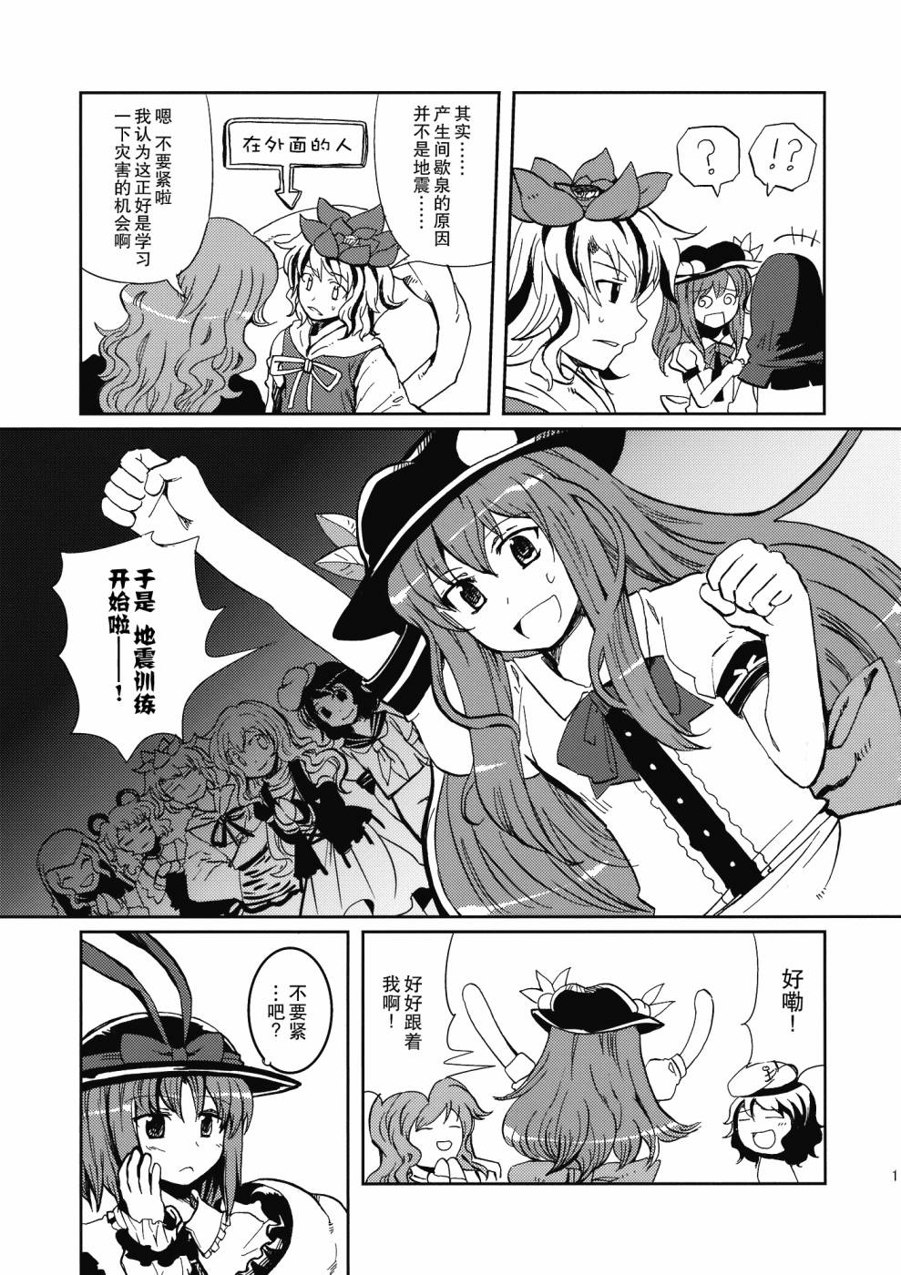闪闪的红星韩漫全集-短篇无删减无遮挡章节图片 