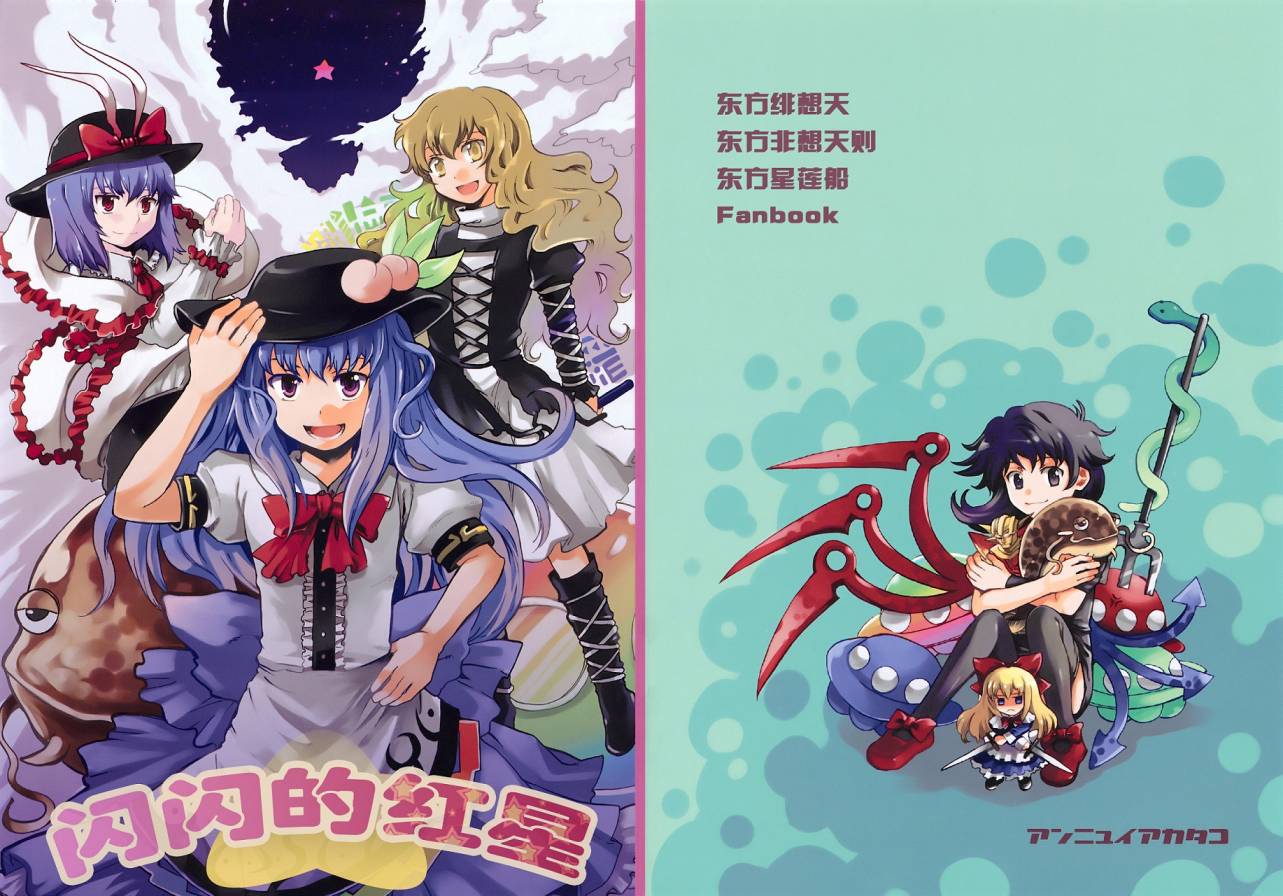 闪闪的红星韩漫全集-短篇无删减无遮挡章节图片 