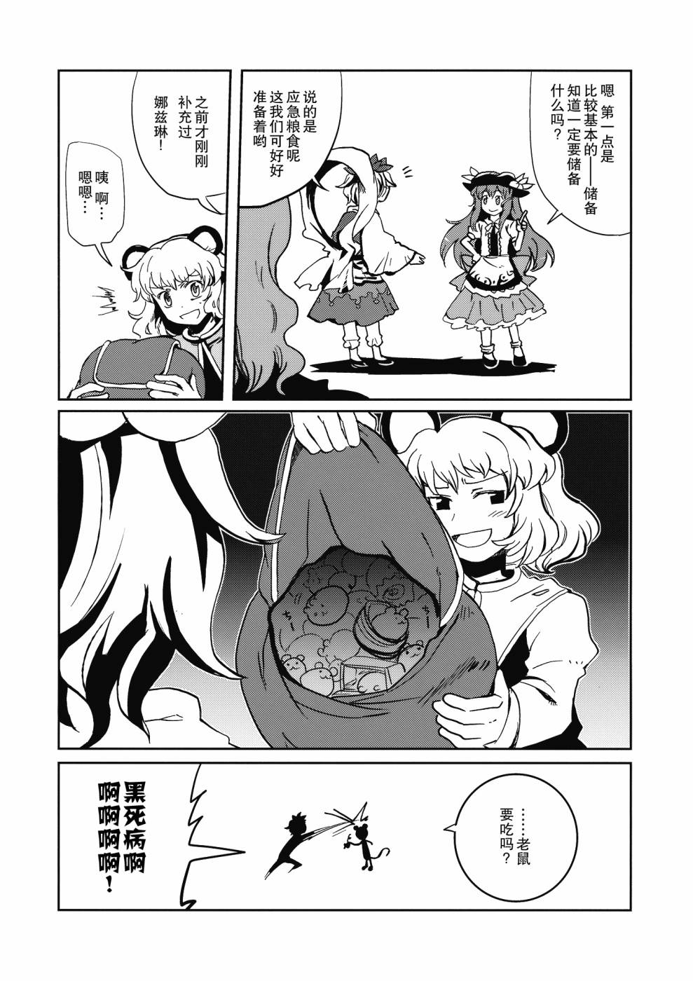 闪闪的红星韩漫全集-短篇无删减无遮挡章节图片 