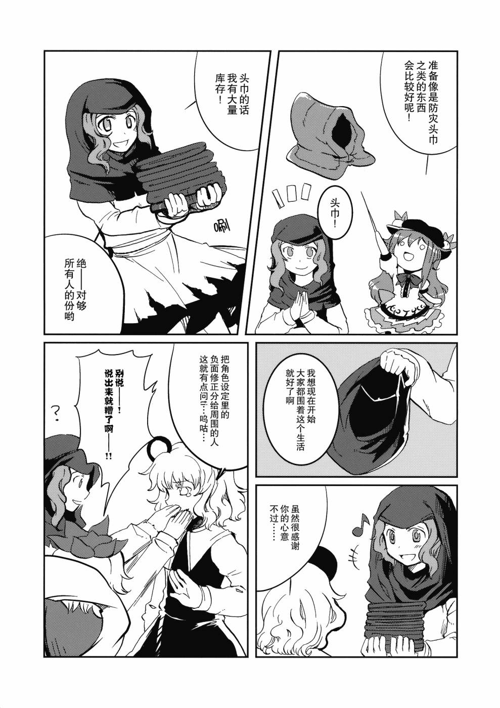 闪闪的红星韩漫全集-短篇无删减无遮挡章节图片 