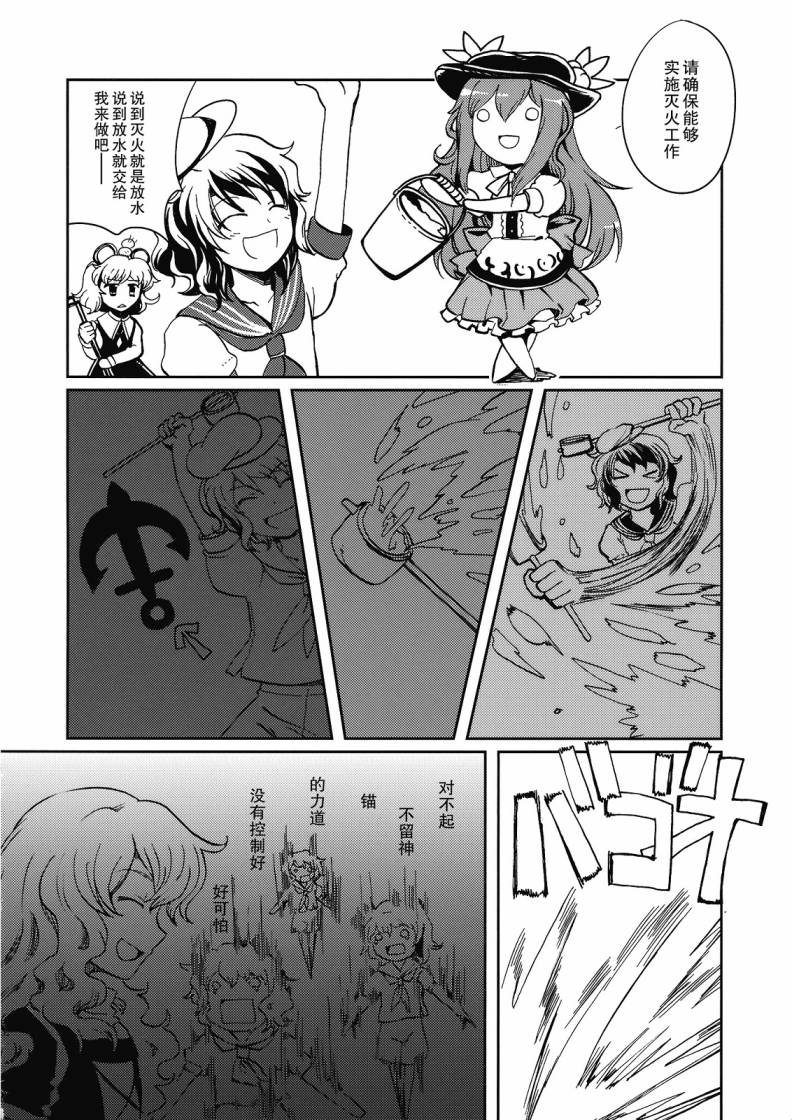 闪闪的红星韩漫全集-短篇无删减无遮挡章节图片 