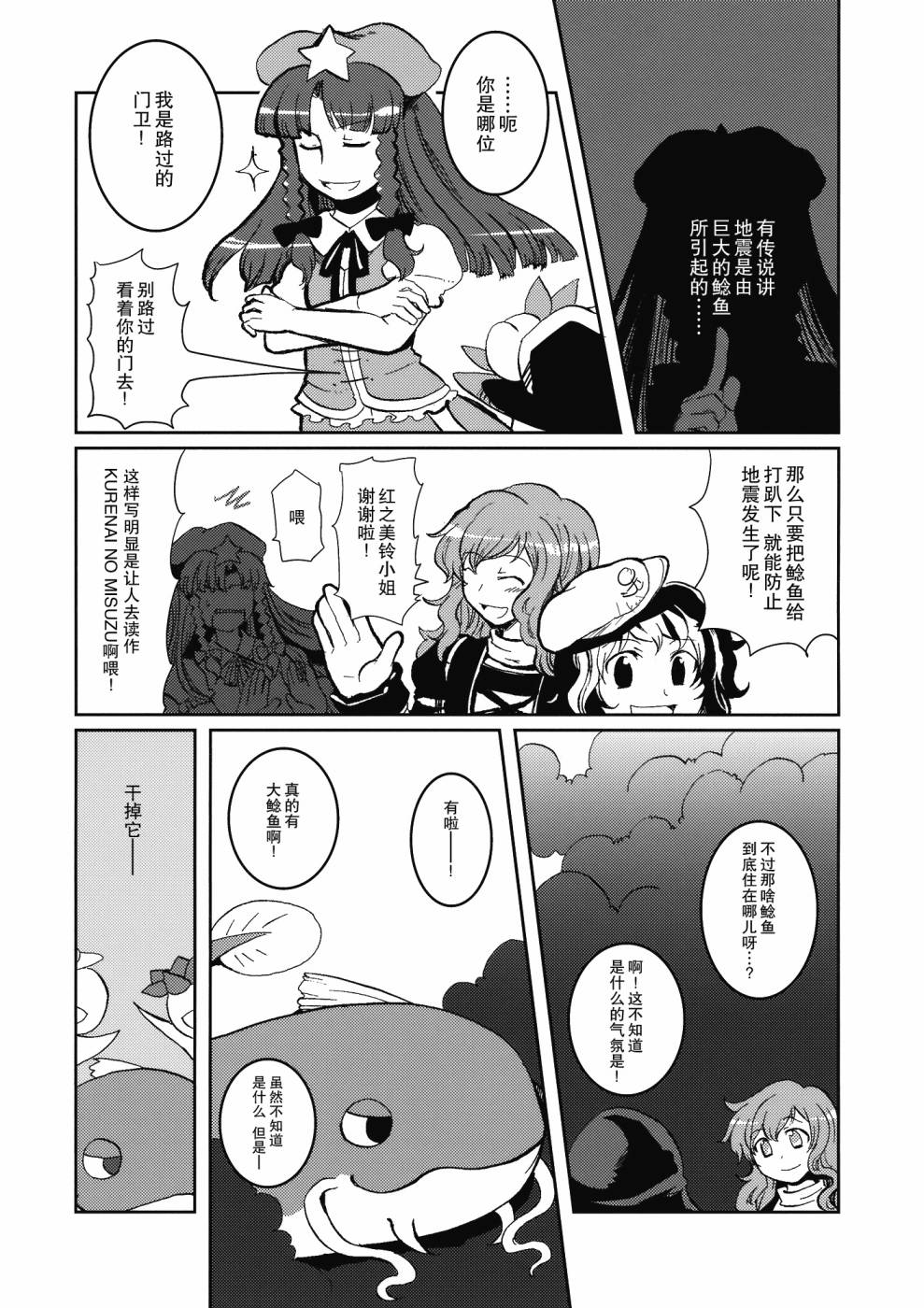 闪闪的红星韩漫全集-短篇无删减无遮挡章节图片 