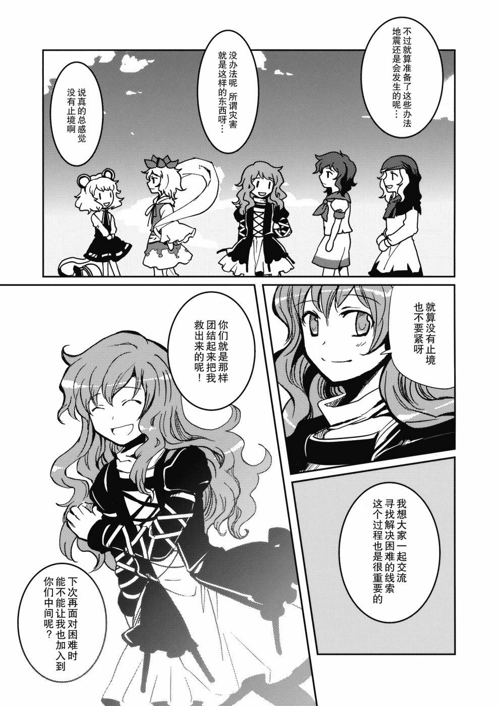 闪闪的红星韩漫全集-短篇无删减无遮挡章节图片 