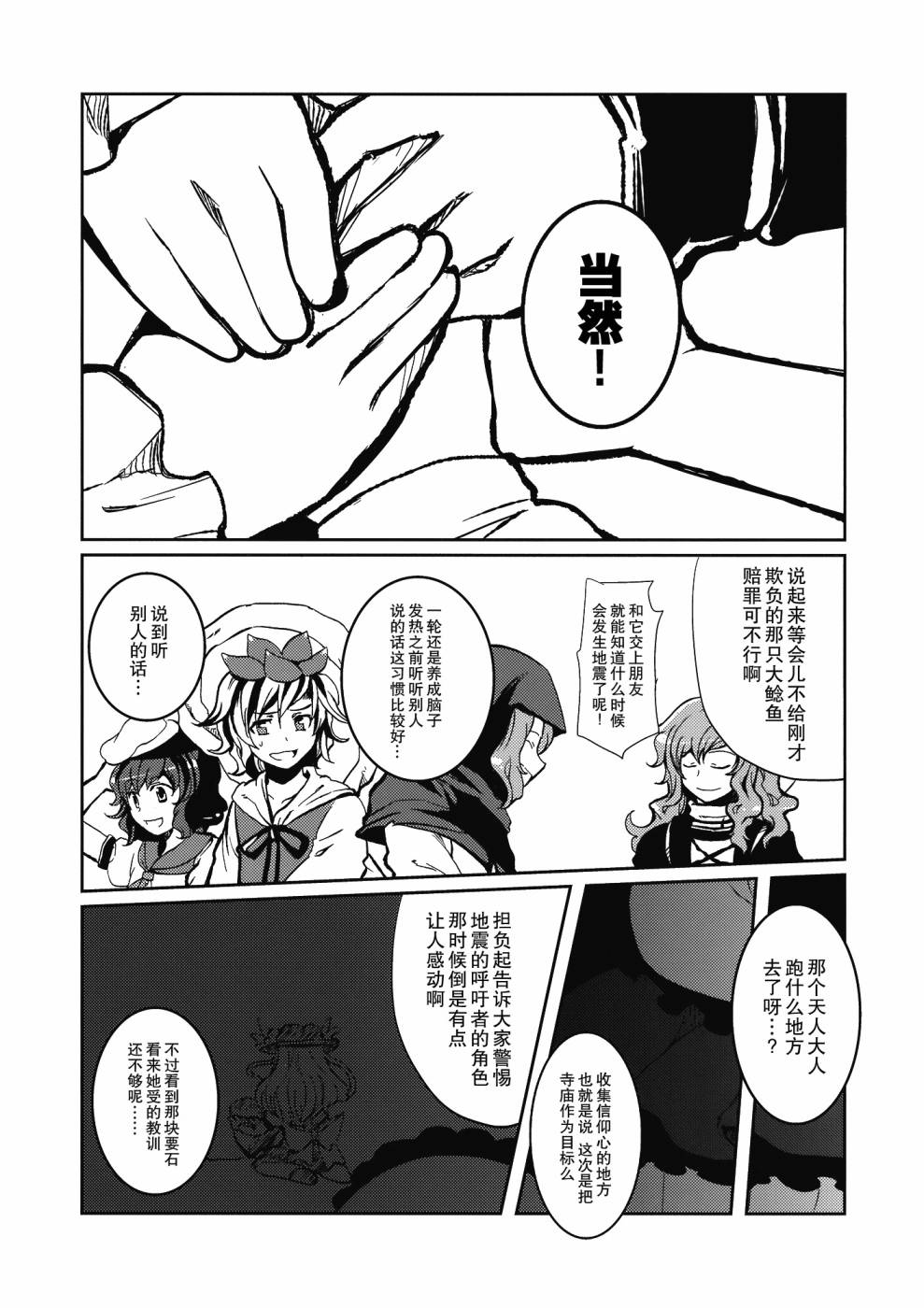 闪闪的红星韩漫全集-短篇无删减无遮挡章节图片 