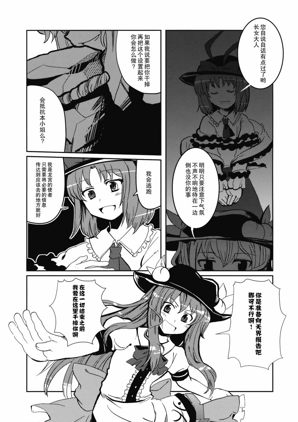 闪闪的红星韩漫全集-短篇无删减无遮挡章节图片 