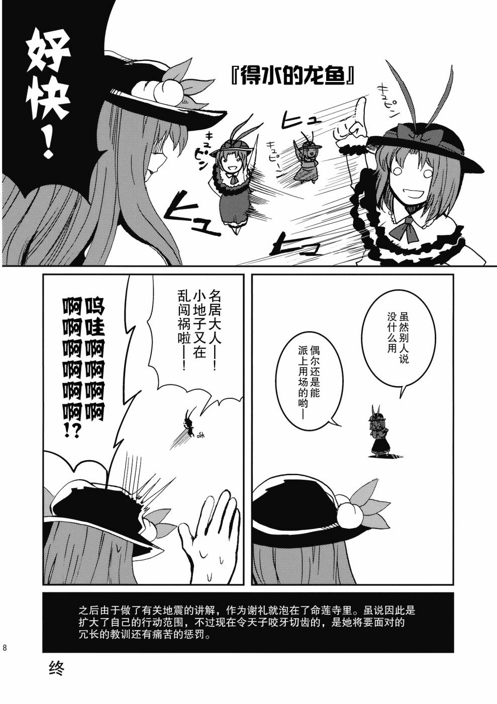 闪闪的红星韩漫全集-短篇无删减无遮挡章节图片 