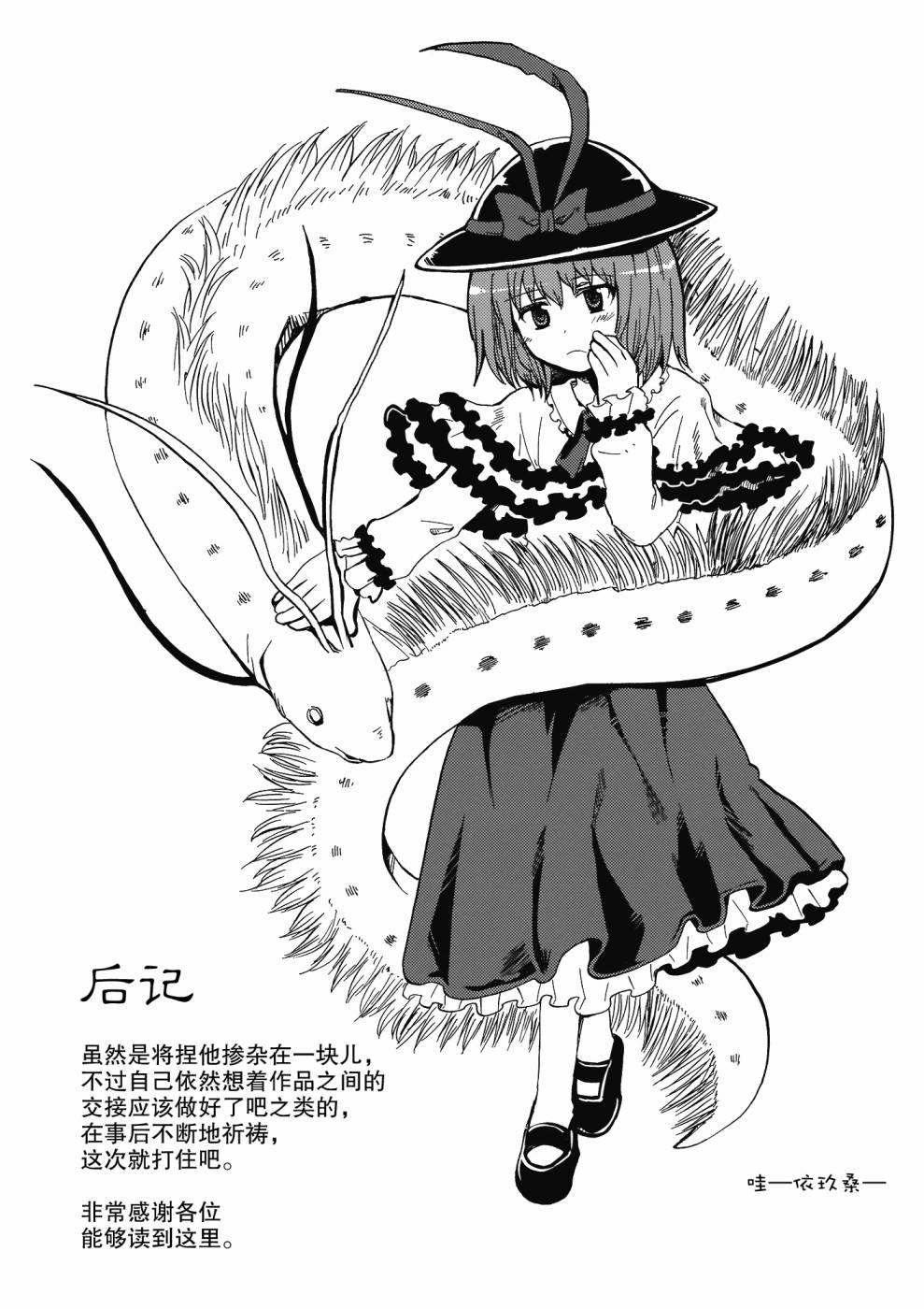 闪闪的红星韩漫全集-短篇无删减无遮挡章节图片 