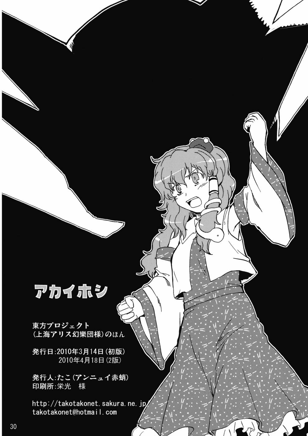 闪闪的红星韩漫全集-短篇无删减无遮挡章节图片 