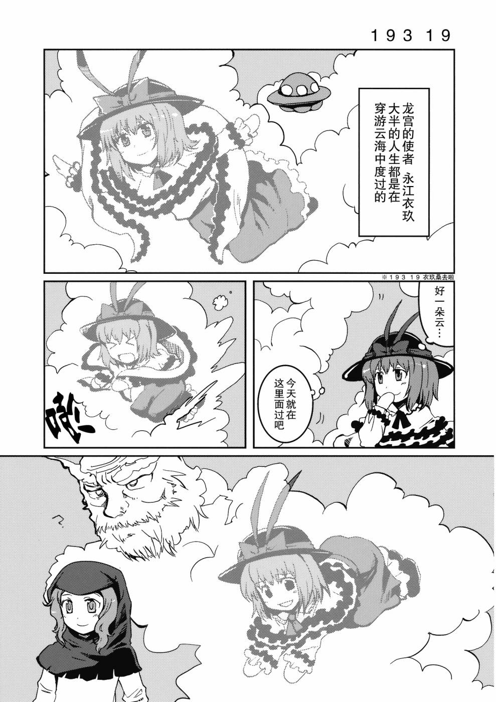 闪闪的红星韩漫全集-短篇无删减无遮挡章节图片 