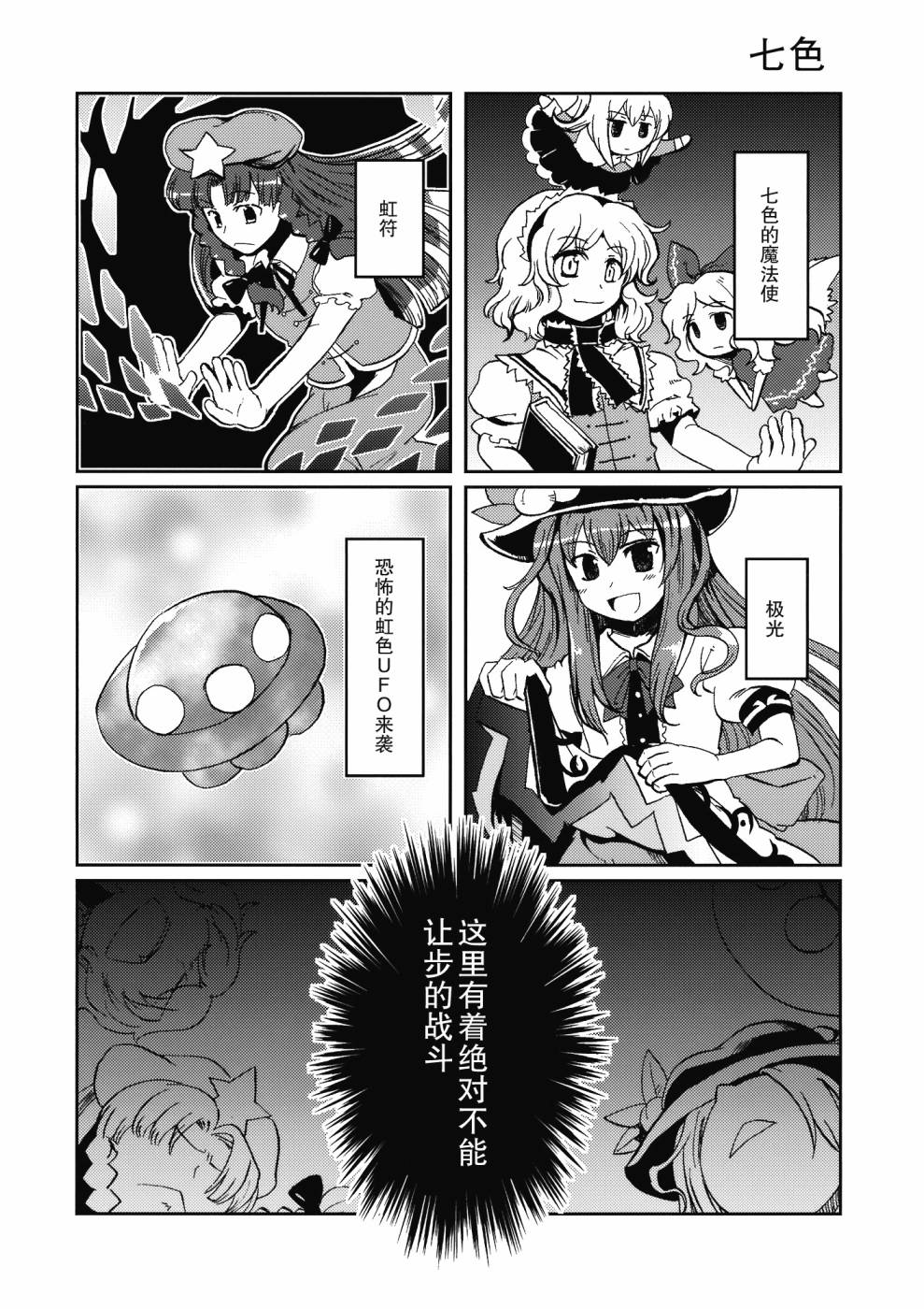 闪闪的红星韩漫全集-短篇无删减无遮挡章节图片 