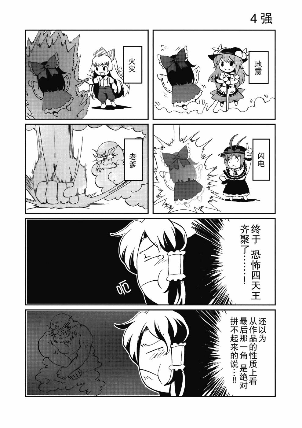 闪闪的红星韩漫全集-短篇无删减无遮挡章节图片 