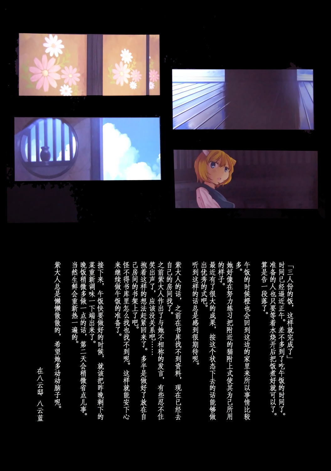 ONEDAYS幻想乡韩漫全集-短篇无删减无遮挡章节图片 