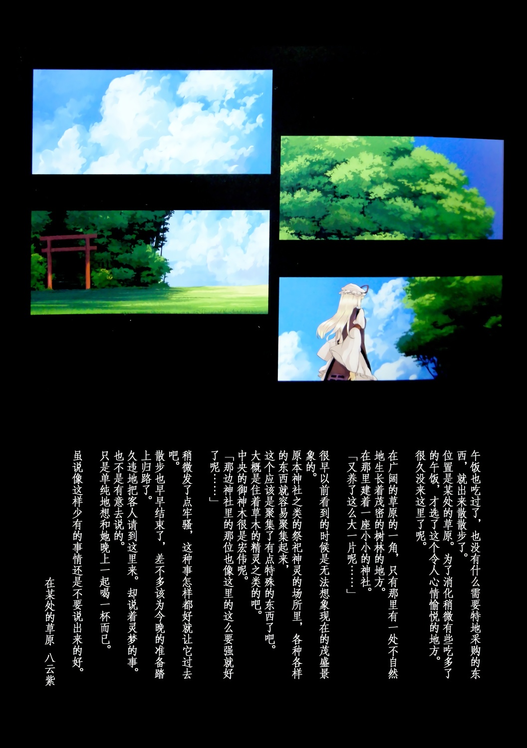 ONEDAYS幻想乡韩漫全集-短篇无删减无遮挡章节图片 