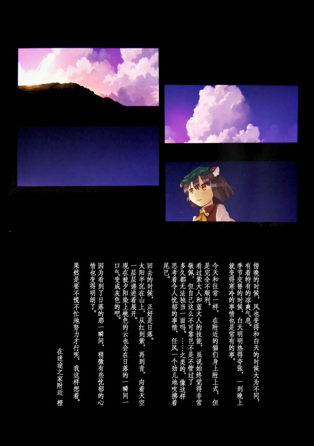 ONEDAYS幻想乡韩漫全集-短篇无删减无遮挡章节图片 