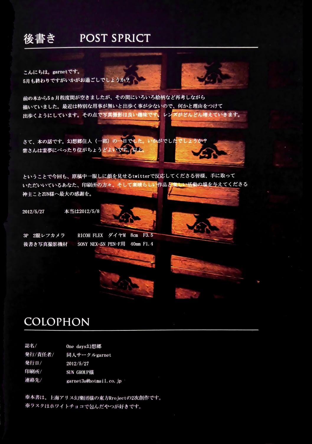 ONEDAYS幻想乡韩漫全集-短篇无删减无遮挡章节图片 