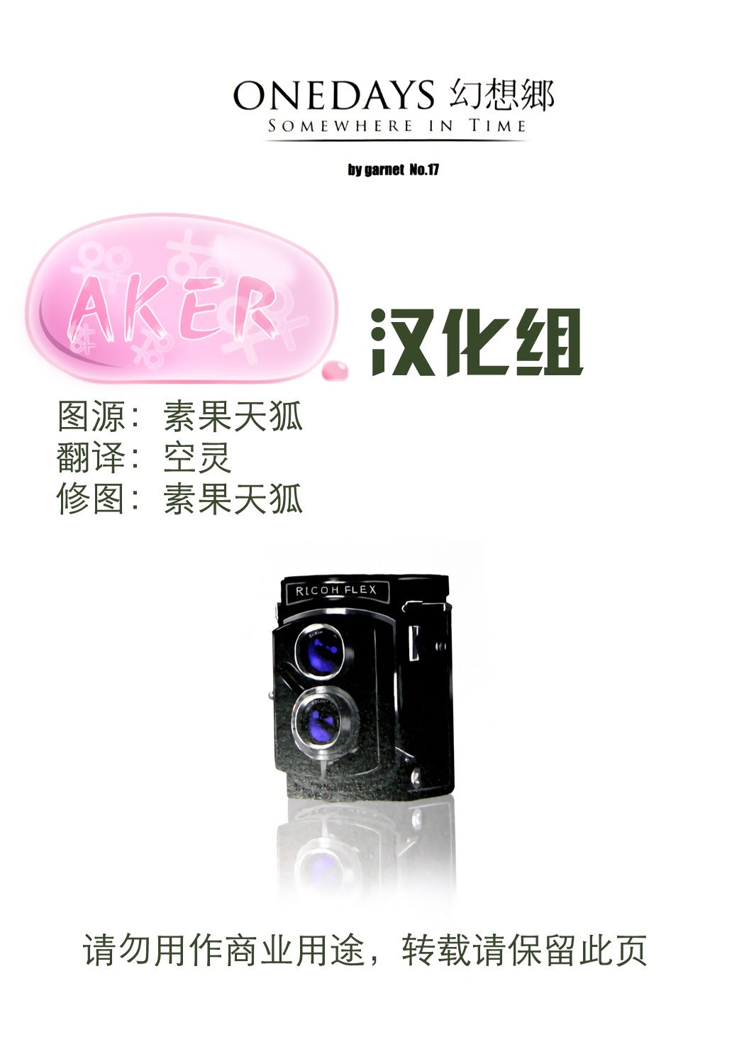 ONEDAYS幻想乡韩漫全集-短篇无删减无遮挡章节图片 