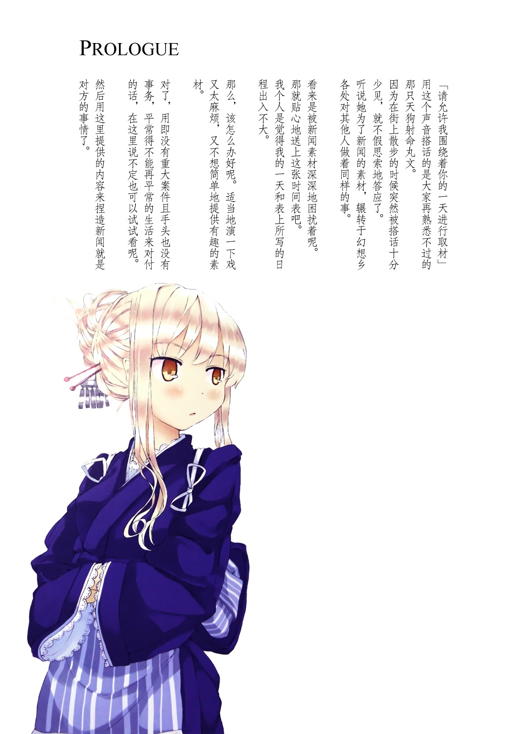 ONEDAYS幻想乡韩漫全集-短篇无删减无遮挡章节图片 