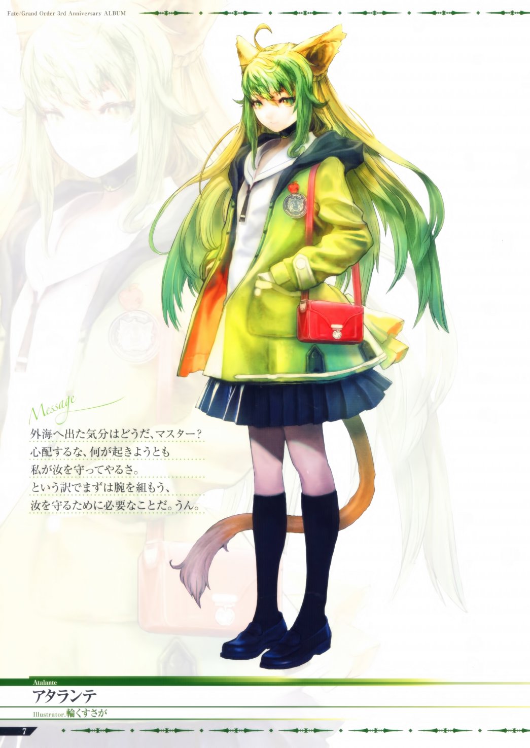 Fate／Grand Order 3rd Anniversary ALBUM韩漫全集-画集无删减无遮挡章节图片 