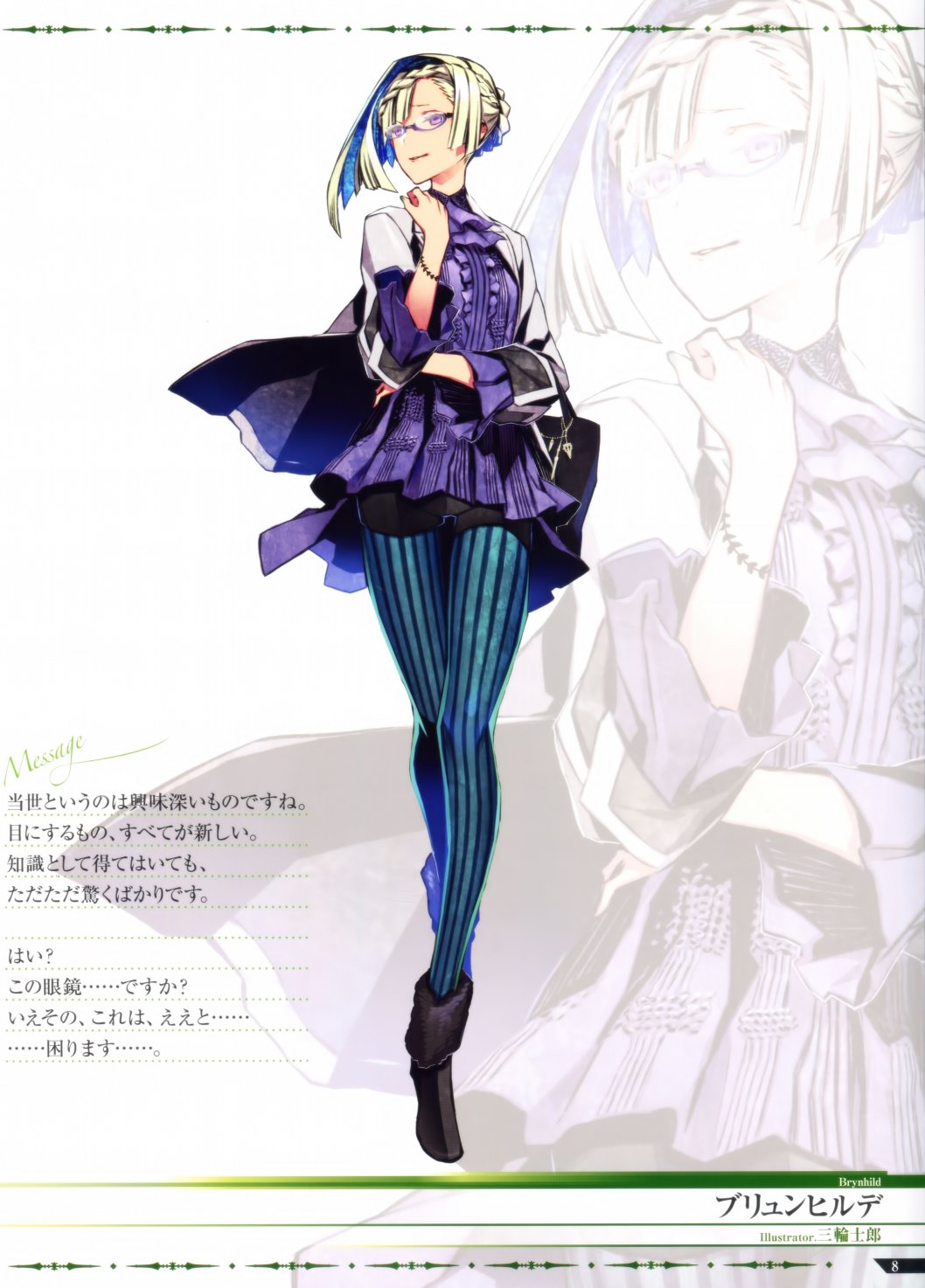 Fate／Grand Order 3rd Anniversary ALBUM韩漫全集-画集无删减无遮挡章节图片 