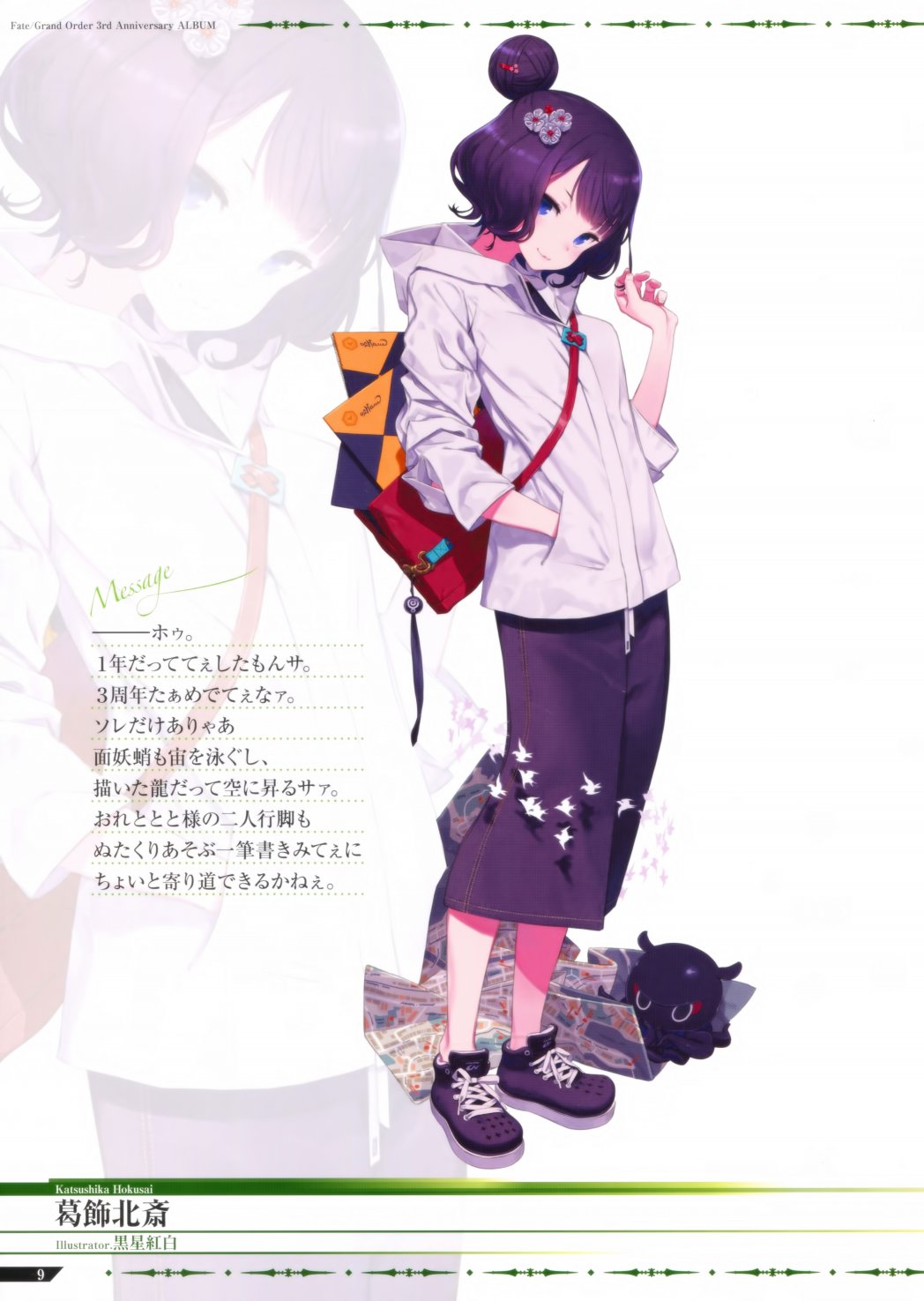 Fate／Grand Order 3rd Anniversary ALBUM韩漫全集-画集无删减无遮挡章节图片 