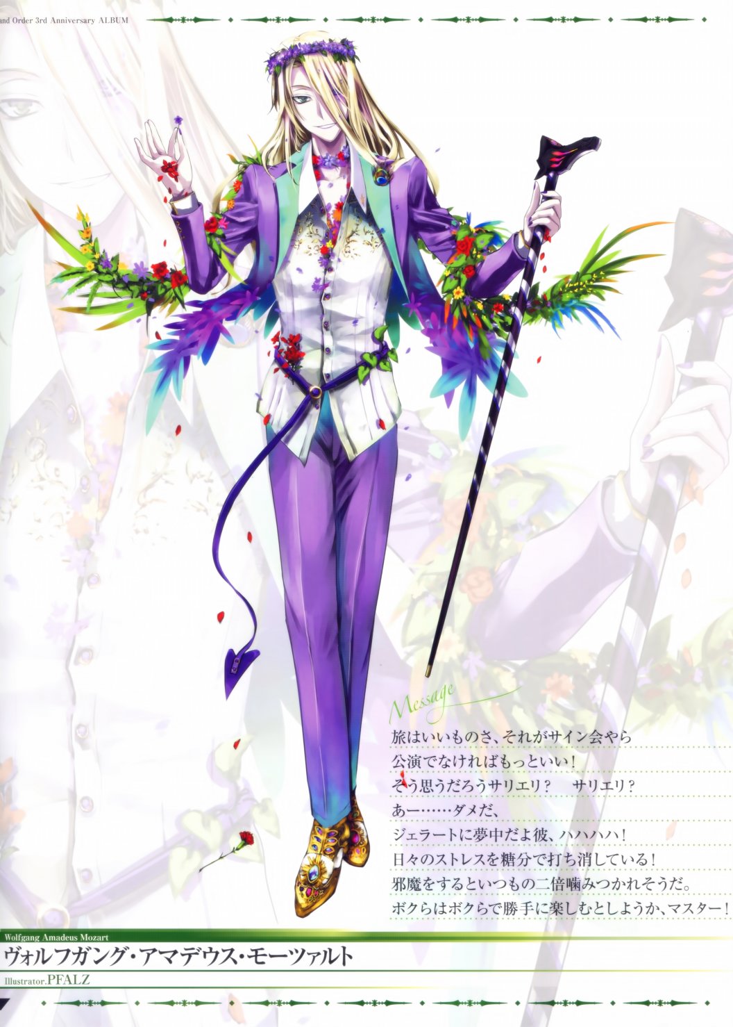 Fate／Grand Order 3rd Anniversary ALBUM韩漫全集-画集无删减无遮挡章节图片 