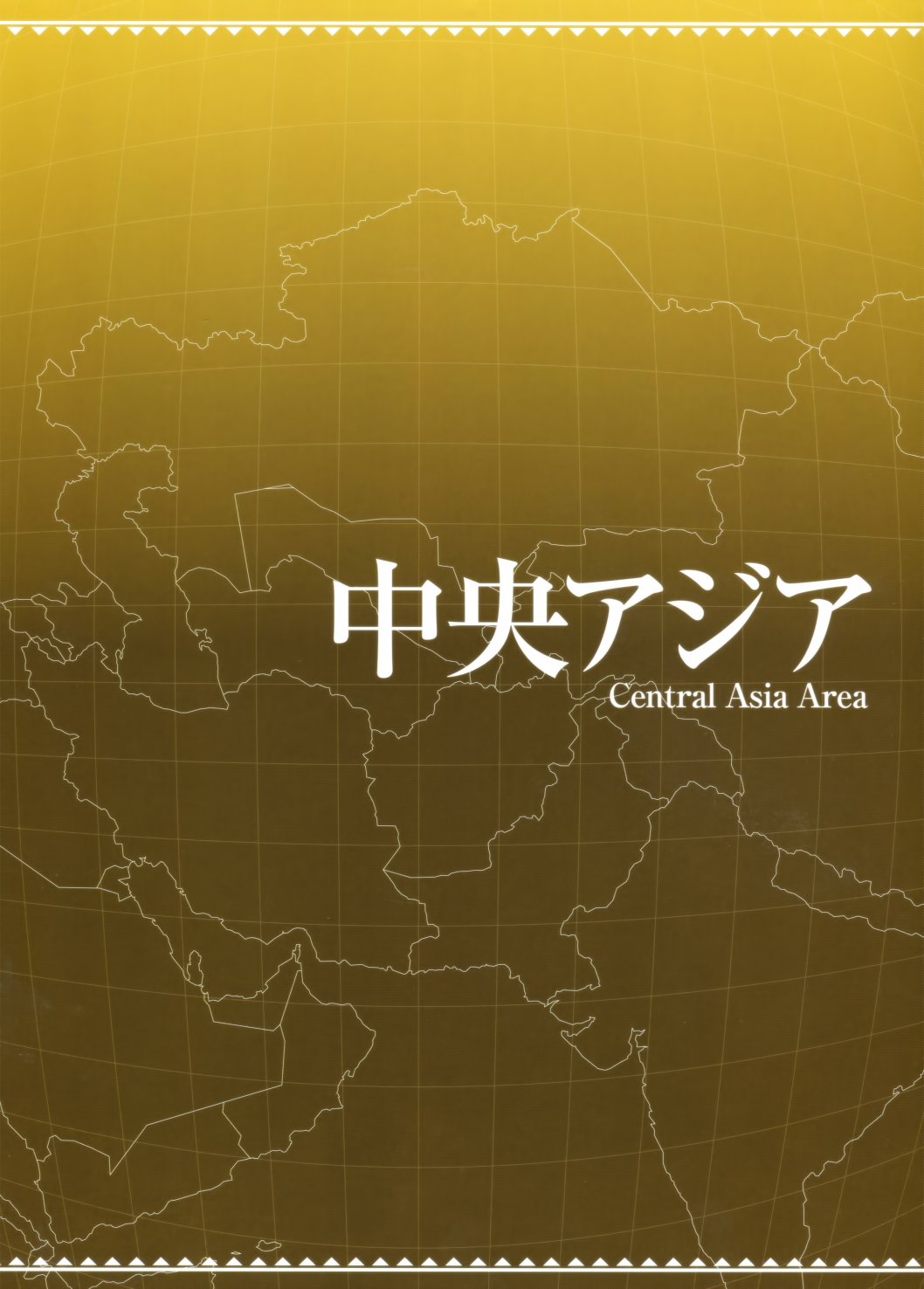 Fate／Grand Order 3rd Anniversary ALBUM韩漫全集-画集无删减无遮挡章节图片 