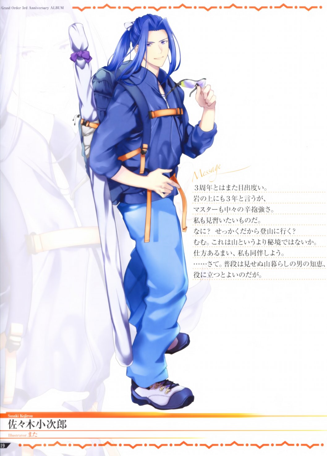 Fate／Grand Order 3rd Anniversary ALBUM韩漫全集-画集无删减无遮挡章节图片 