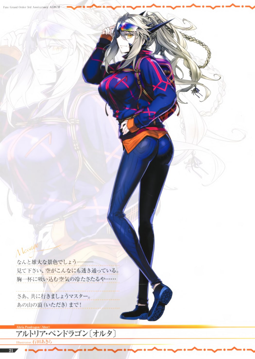 Fate／Grand Order 3rd Anniversary ALBUM韩漫全集-画集无删减无遮挡章节图片 