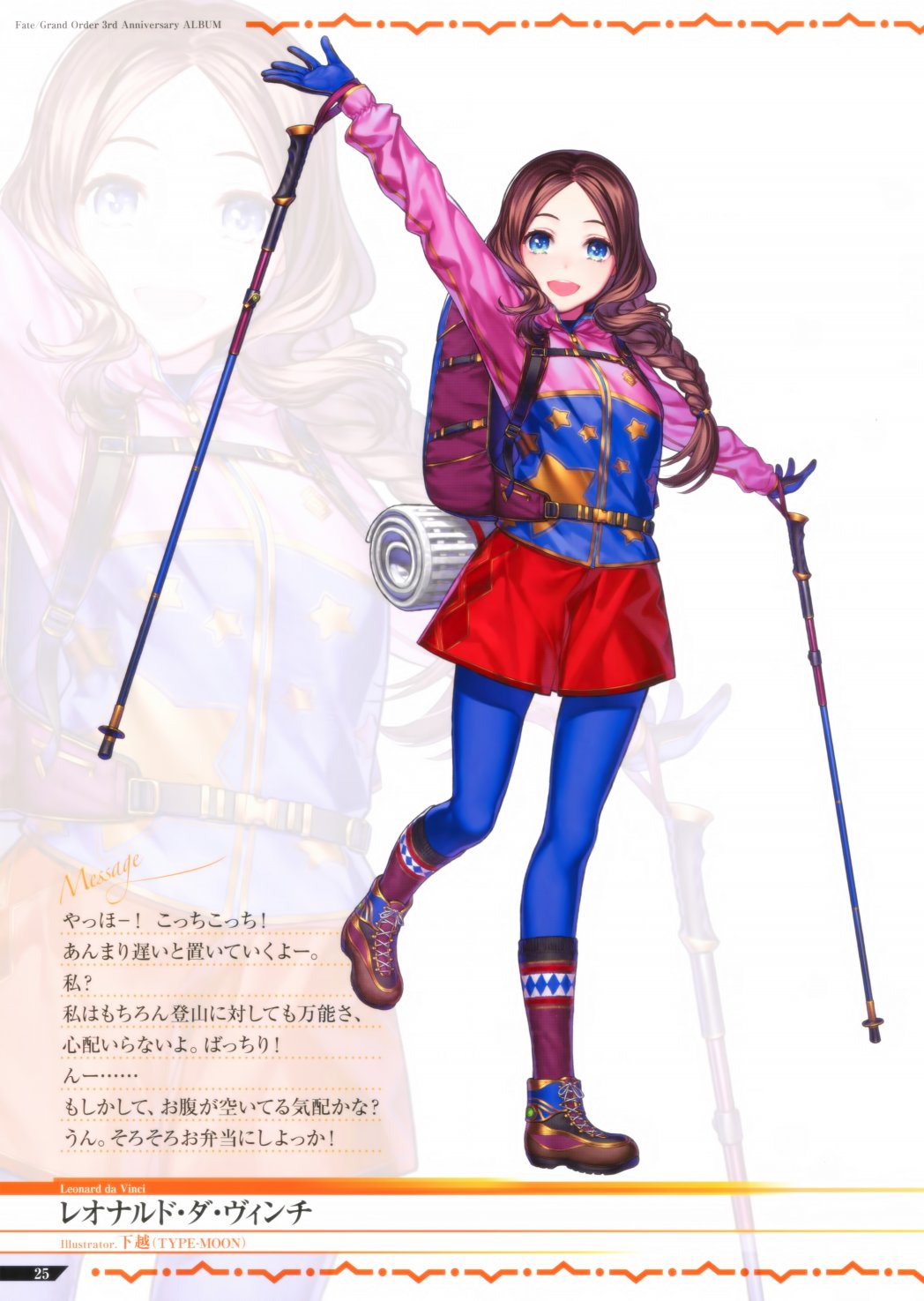 Fate／Grand Order 3rd Anniversary ALBUM韩漫全集-画集无删减无遮挡章节图片 