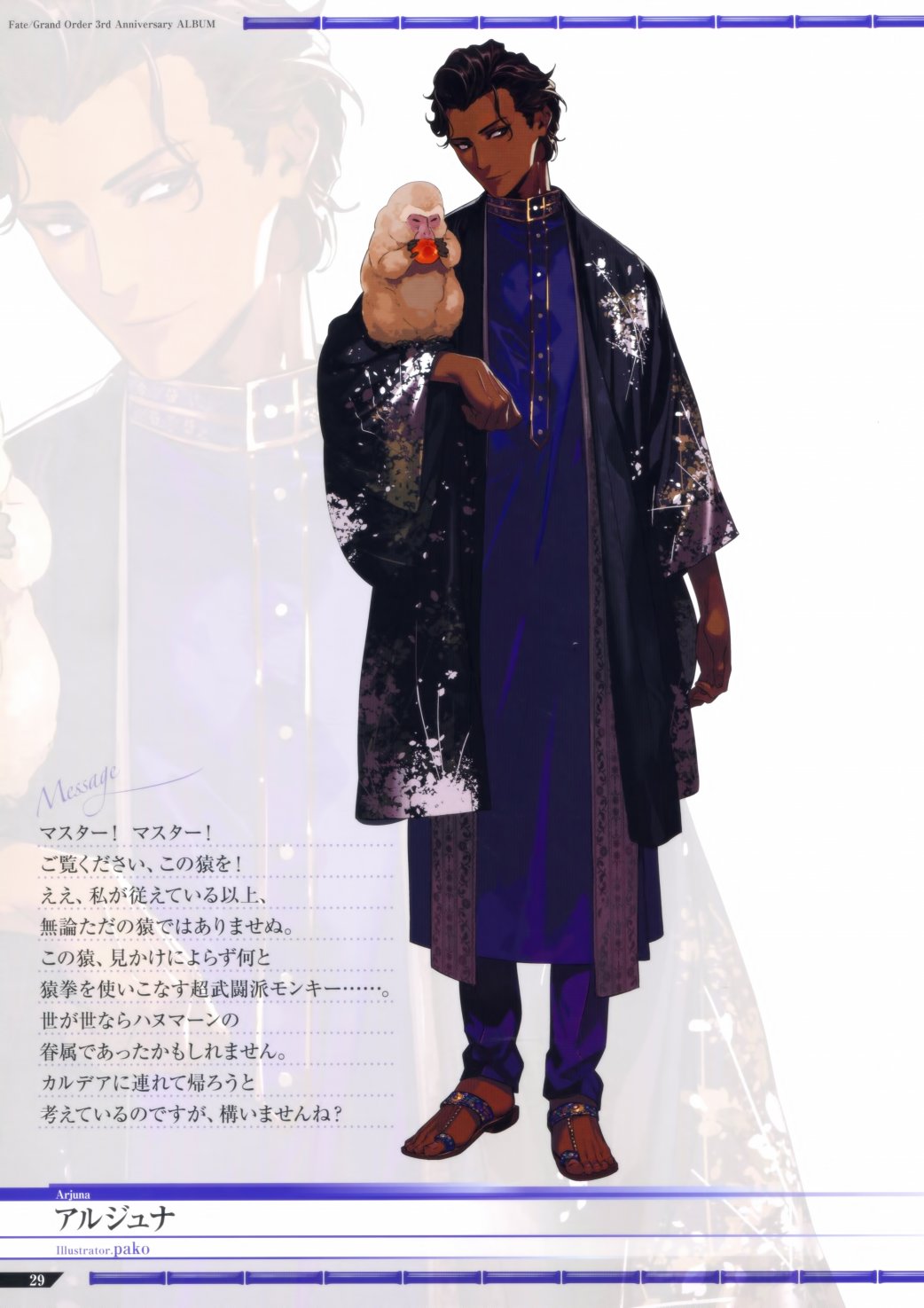 Fate／Grand Order 3rd Anniversary ALBUM韩漫全集-画集无删减无遮挡章节图片 